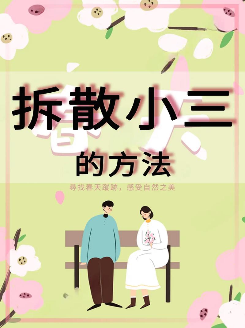 中山商务调查:收集什么证据起诉小三